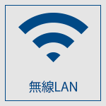 無線LAN